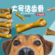 Sub-Grammy 5 Bay Chicken Taste Tooth Bone Large Size -210g8 Inch Dog Gring Tooth Stick Bite
