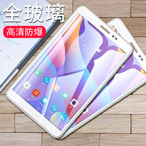 Suitable for Huawei to read M2 youth version 10 1 inch tempered film M2 youth glass film FDR-A01W A03L tablet PC protection film HD explosion-proof screen front film