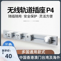 High power Insign track type socket slim fit wall International no-wire wiring board