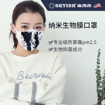 Shi Kaishi Nano-Biofilm Mask 3 packs(Ink)