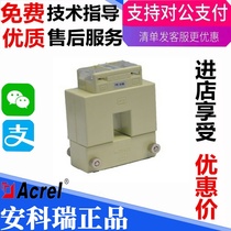 Ankorui AKH0 66K K30*20 Open type AC transformer 250-300 5A current transformer