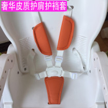Dining Chair Child Safety Seat Belt Protection Crotch Baby Stroller With Lift Basket Protection Crotch Pu Leather Cover
