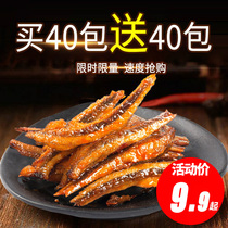 Spicy small fish dried fish Hunan specialty Spicy ready-to-eat snacks Under the meal leisure drama snack packets 80 packs