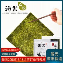 Seaweed 10 pieces of sushi ingredients large slices of seaweed slices and rice balls make rice balls materials ready-to-eat special ingredients