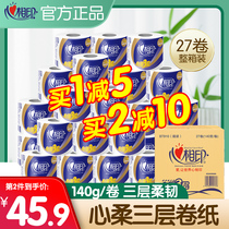Heart printing roll paper 140g27 rolls full box of affordable toilet paper Household toilet paper with core toilet paper Heart-to-heart printing