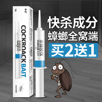 Cockroach medicine a nest end kills the cockroach House glue bait artifact kitchen household powerful anti-small strong Buster full nest end