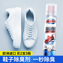 Mootaa European foot smelly shoes deodorant deodorant spray artifact sports shoes and socks deodorant foot sweat powder