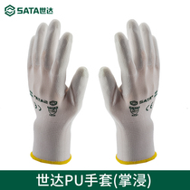 Sida tool PU gloves ( palm immersion ) nylon painted palm painted with comfortable breathable anti-skid and grinding work thin