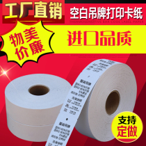 40*45*100 tag clothing blank tag paper tag printing coated paper clothing tag tag copper plate paper