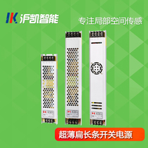 Long ultra-thin 12V switch constant voltage power supply LED lamp power supply drive transformer 24V advertising light box power supply