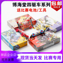 Bohai Hall 1:32 Four-wheel drive dream toothed lightning Elf Thunder Knight chasing cloud God of War Wind Ranger competition