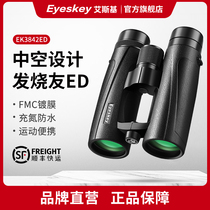 Eskys new ED lens telescope high-power high-definition double-barrel nitrogen-filled waterproof outdoor travel glasses