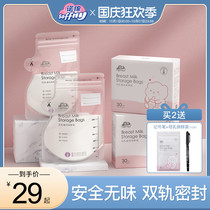 Nomian milk storage bag small breast milk preservation bag milk powder bag portable disposable breast milk storage bag freezer bag 30 pieces