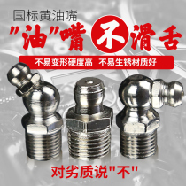 National standard butter nozzle m6m8m10 butter gun nozzle Stainless steel excavator refueling nozzle accessories grease nozzle grab nozzle