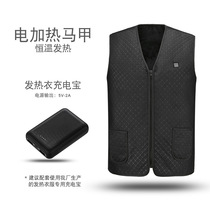 E-commerce platform charging heating vest intelligent temperature control fishing clothes warm waist protection men and women heating vest vest