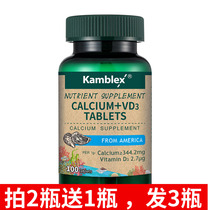 Buy 2 get 1 Kang Baili calcium D chewing tablets (nutrient supplement) 1500mg tablets × 100 bottles USA
