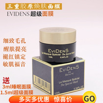 EviDens Ifidans Zhen Mi triple collagen rejuvenacal supermask 10ml water replenishing compact constriction pores