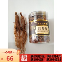 Long white Mountain Ginseng red ginseng Ginseng Red Ginseng Northeast Special Property Pot Broth Wine Cooking Soup Dry Ginseng 190 gr