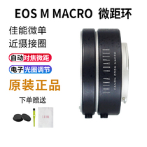 Laina adapter ring CANON EOSM M M micro single close-up ring macro electronic autofocus
