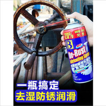 Household machinery lubricant spray lock cylinder keyhole spray lock oil lock rust removal cleaning cleaning door lock oil