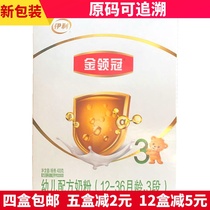 Yili Golden Crown 3-segment 400g boxed 1-3 years old baby milk powder 20 years September