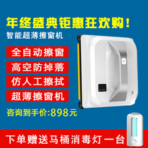 Fully automatic window cleaning machine people use intelligent electric scrubbing to clean glass windows electric planning washing glass