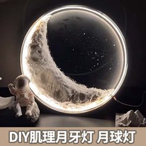 Moon light night light diy texture painting moon light material package hand-painted handmade net red atmosphere light birthday gift