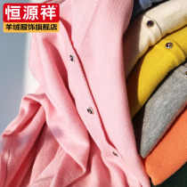 Hengyuan Xiang pure wool cardigan womens short outer sweater cardigan spring and autumn pink wild sweater jacket