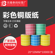 Color coated paper 20*10*10000 sheet print bar code sticker paper yellow green powder Black