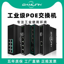 oamlink monitoring poe power supply switch Gigabit 100 megabytes 1 port 2 port 4 port 5 port 8 port road module AT AF national standard poe switch 48v52v camera splitter