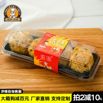 Baking crab small square song Beibei Roll Egg King box cake face meat World cover long square transparent box