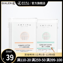 Natina Lin Yun same cotton cotton makeup remover cotton facial cleansing Makeup Hydrating double effect cotton pieces 3 packs 600 pieces