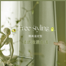 Fan-style flannel wrinkled curtains New Chinese raffles green shading Living room Milk Tea Color Bedroom Anti - - out Full house Custom