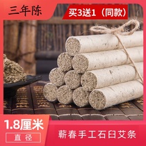Qichun handmade stone mortar moxa strips 1 8cm 10 mulberry paper wort household moxibustion strips Li Shizhen