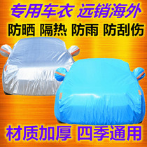 BMW 3 series car coat 320i 328i 335i special car cover sunscreen rain thickened 3 series GT dust cover