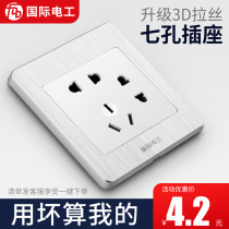 International electrician household seven-hole socket panel white power socket two-three plug 86 type concealed 7-hole