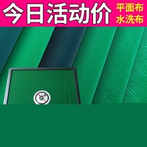 Mahjong table mat universal thickened tablecloth non-slip high-grade simple chess room automatic mahjong machine tablecloth solid color new
