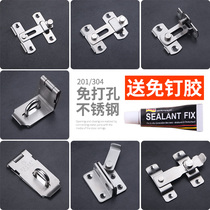 Paste-free interlocking door buckle stain-free steel door bolt old-style door lock buckle pushing the door lock