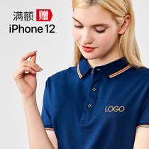 polo shirt custom enterprise work clothes t-shirt custom short sleeve lapel overcoat custom advertising cultural shirt printing logo