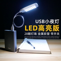 usb night light with switch can be rotated and bent to plug charging treasure computer street stall portable high-brightness reading light