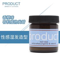 Japan product hair wax Pure plant wet hair feeling fluffy moisturizing styling hair cream hair wax oil head