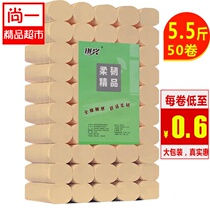 Qixing paper towel native bamboo pulp coreless roll paper home real Hui 4 layers 50 Rolls 5 5kg household toilet paper roll paper