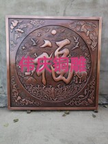 Copper carving manufacturers custom Fu character bronze murals pure hand-carved red copper plate carving three-dimensional screen Garden retro