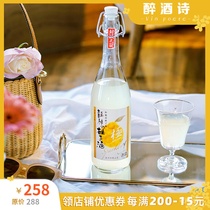 Super refreshing summer grapefruit wine and song Dragon God grapefruit sake sparkling wine ladies micro-drunk fruit wine drunk poetry