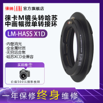 LEICA LEICA Flenda LEICA M port LM to X1D X6D 50C 100C XH Hasselblad Digital Adapter Ring
