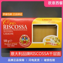 Lizarge brand egg lasagna Yellow Face leather spaghetti Lasagne with egg 500g