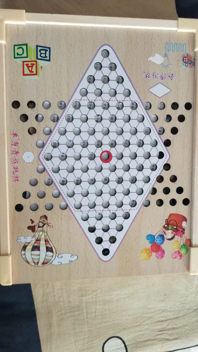 乐智由我LZ-606飞行棋