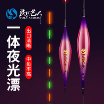 Folk entertainer super bright and high sensitive electronic drift light mouth crucian carp without shadow night Drift carp mixed with water float