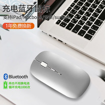 New Apple ipad bluetooth mouse macbook silent office Suitable for Huawei M6 Android Xiaomi tablet mobile phone rechargeable Logitech Microsoft notebook surface wireless communication