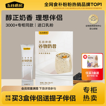 Five Grain Mill Cereal Shake Companion Amygdala Black Sesame High Protein Diet Breakfast Meal Replacement Food Sachet